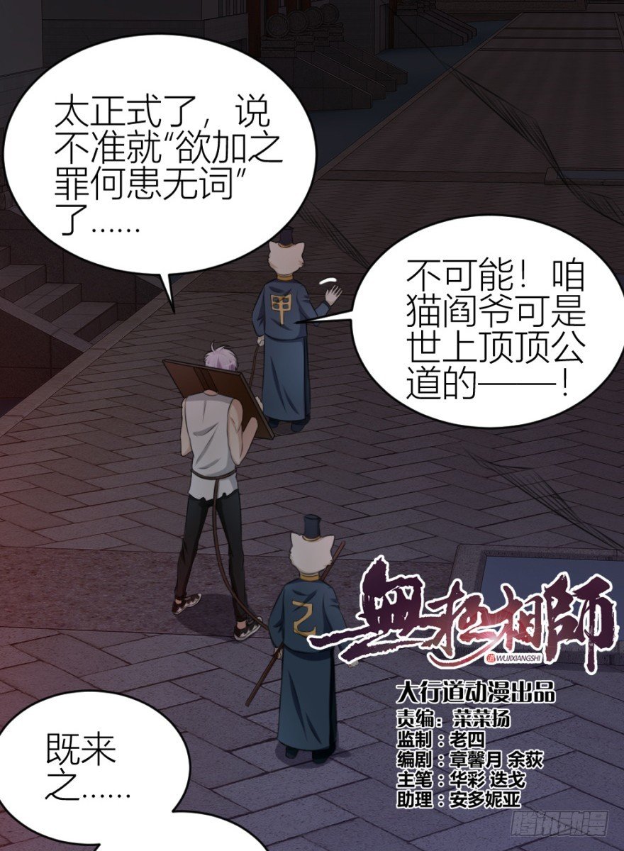 第八十八回 罪报几身
