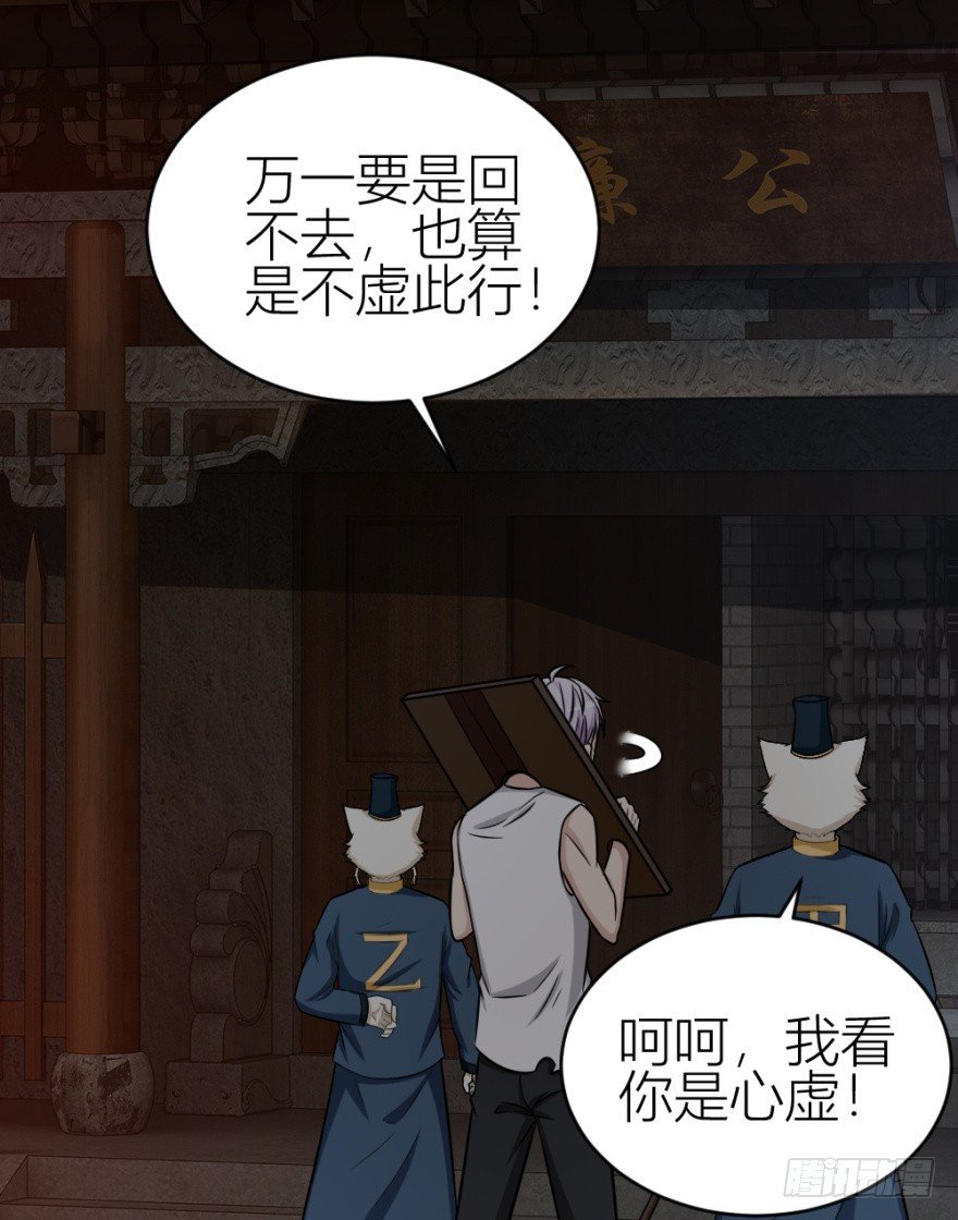 第八十八回 罪报几身