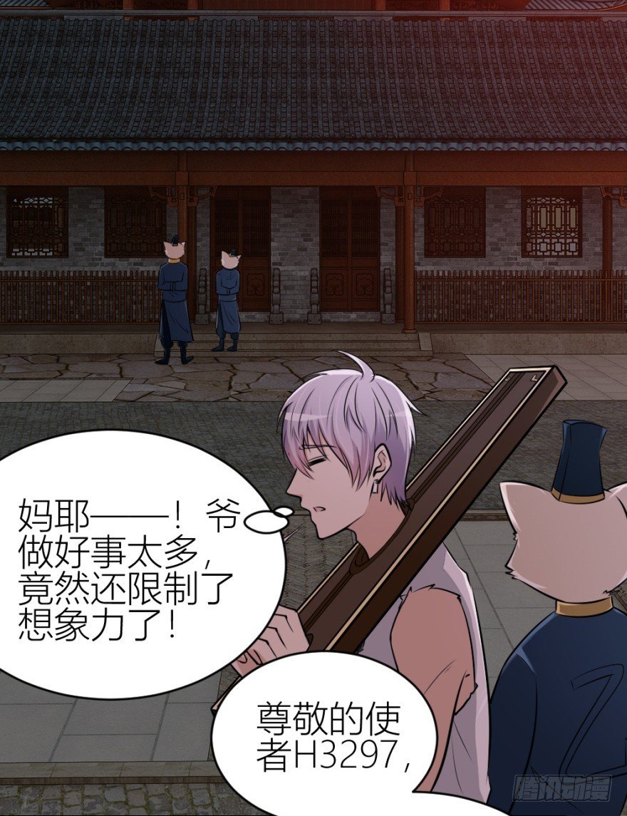 第八十八回 罪报几身