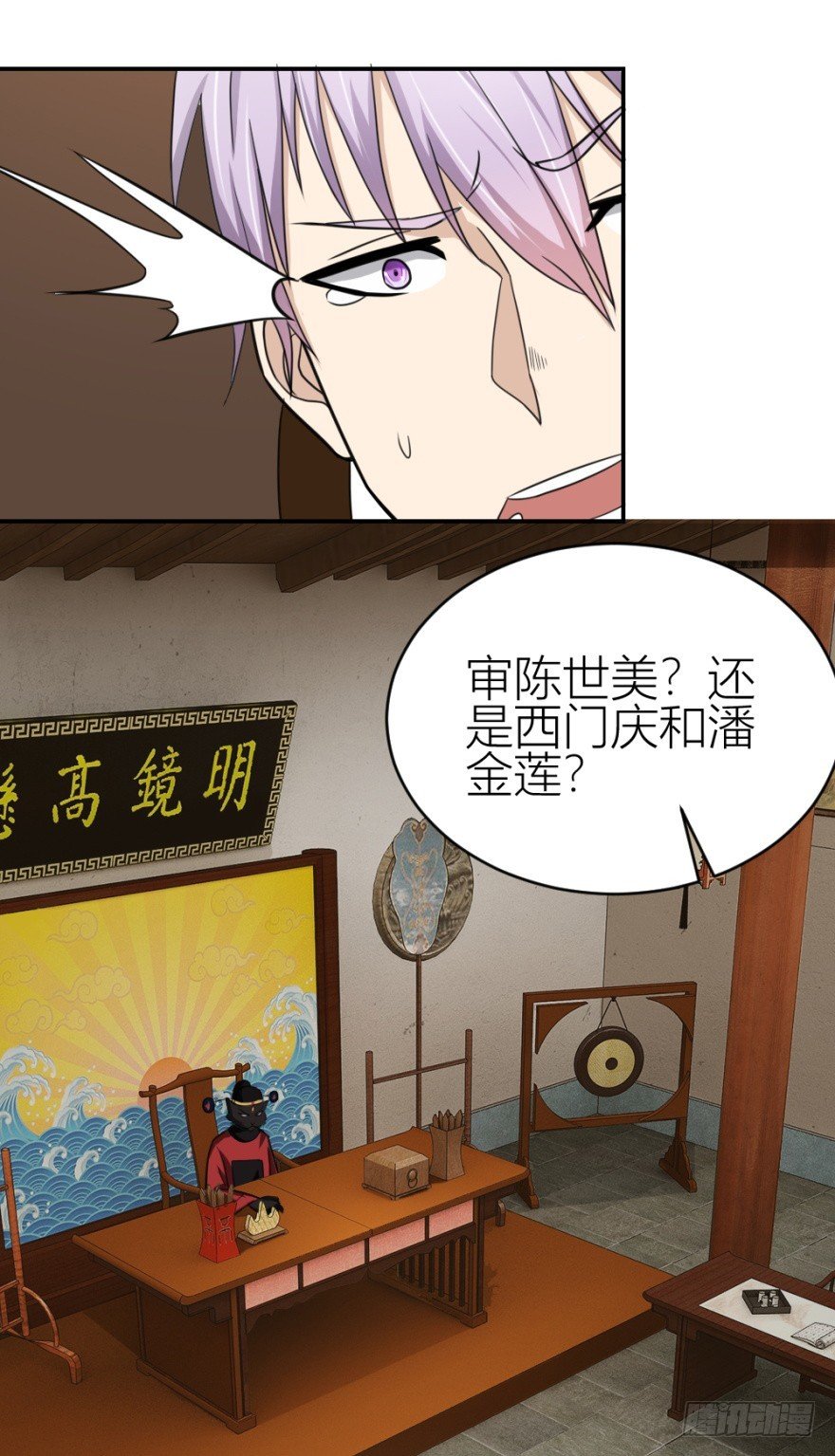第八十八回 罪报几身