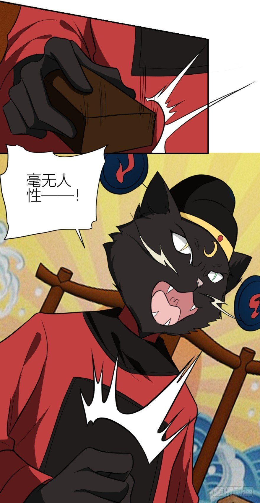 第八十八回 罪报几身