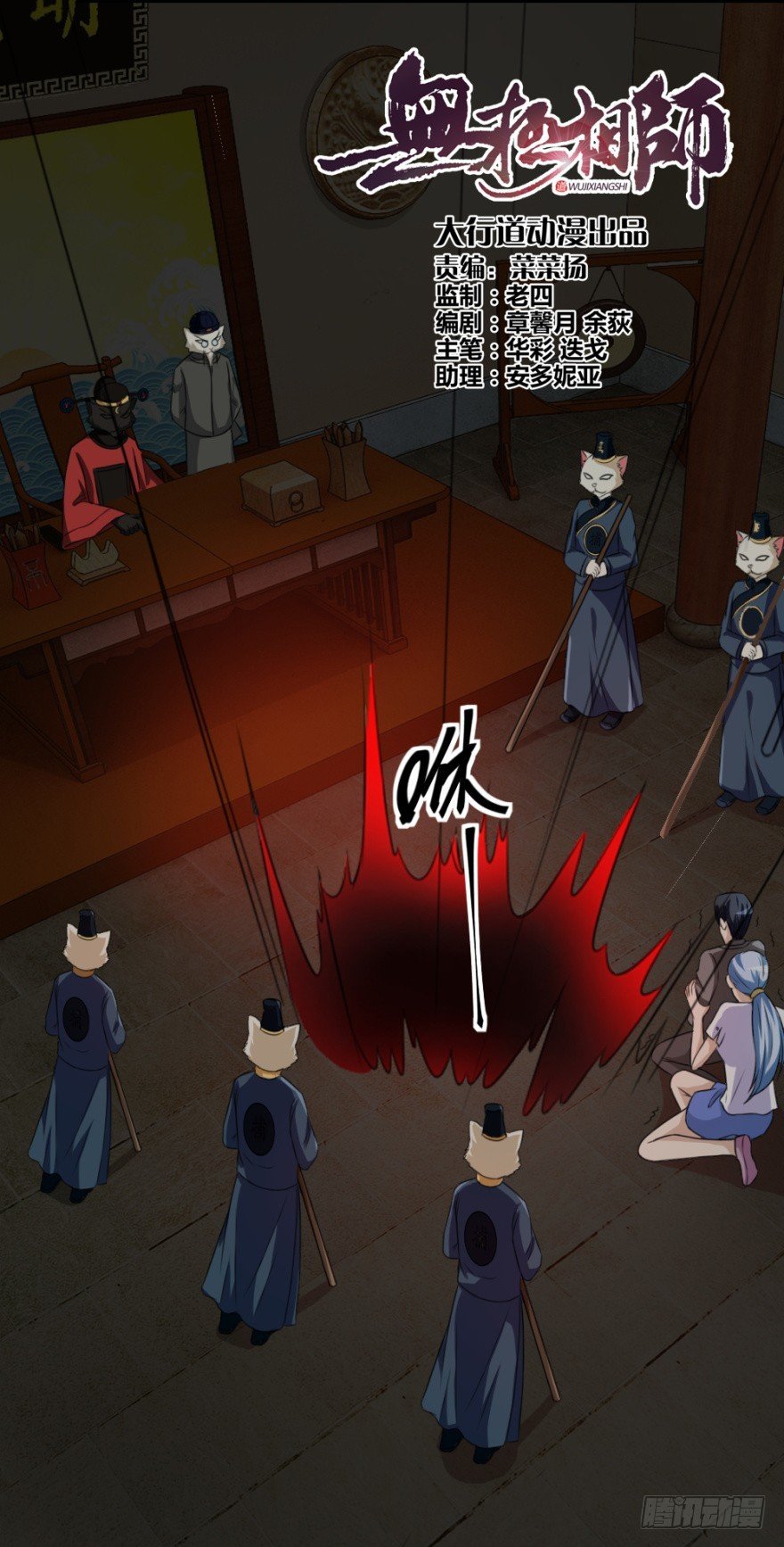 第八十九回 锦飞禁言