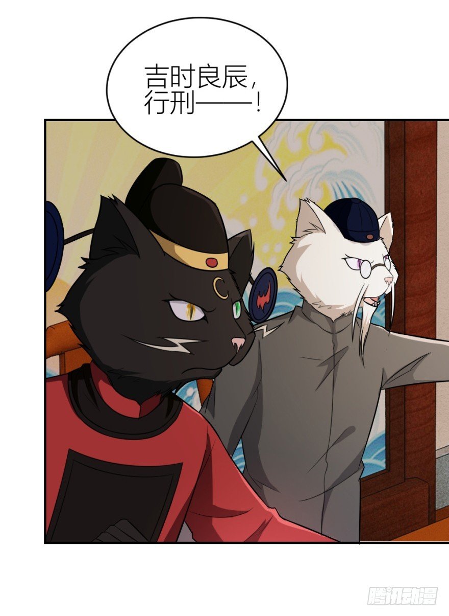 第八十九回 锦飞禁言