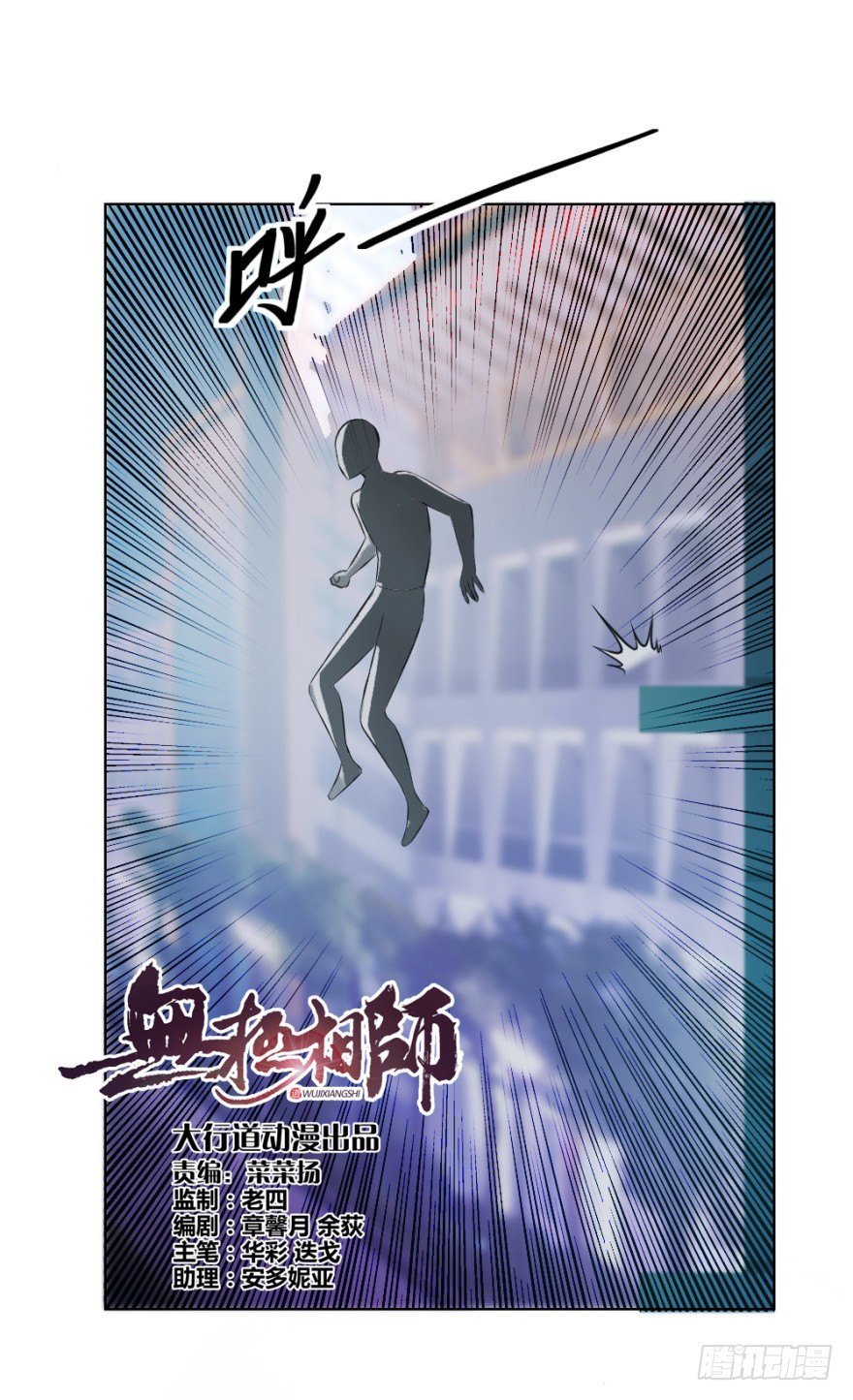 第九回 事出反常