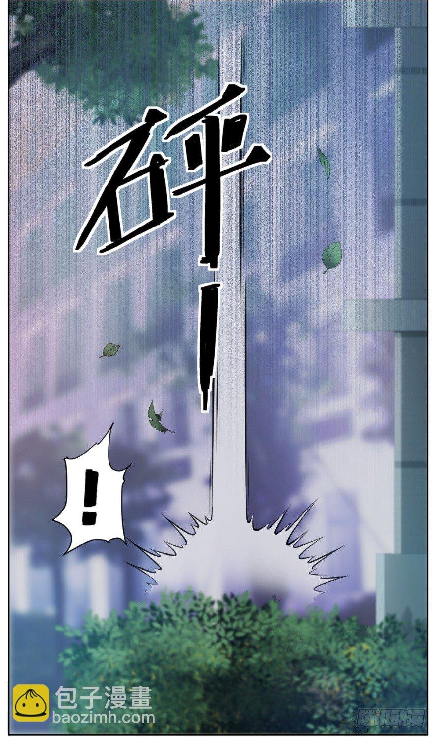第九回 事出反常