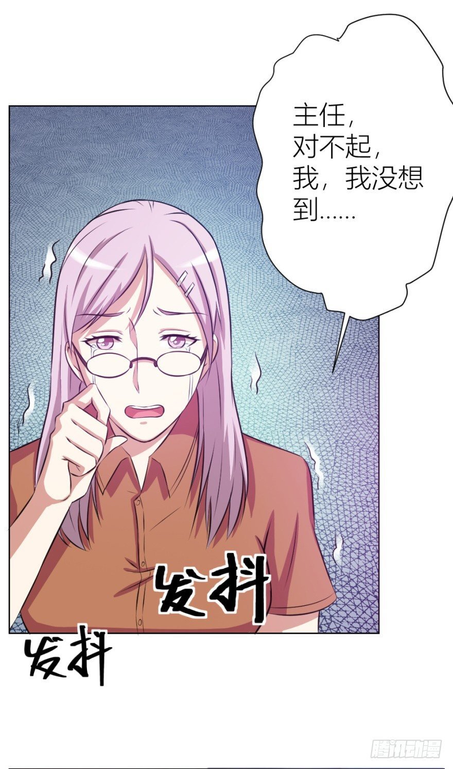 第九回 事出反常