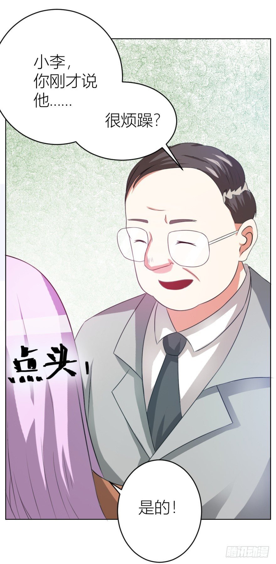 第九回 事出反常