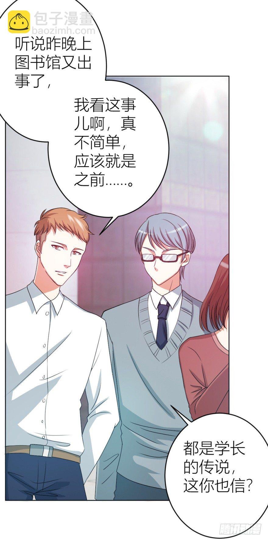 第九回 事出反常