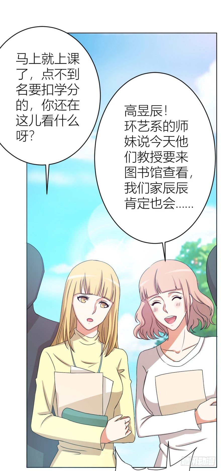 第九回 事出反常