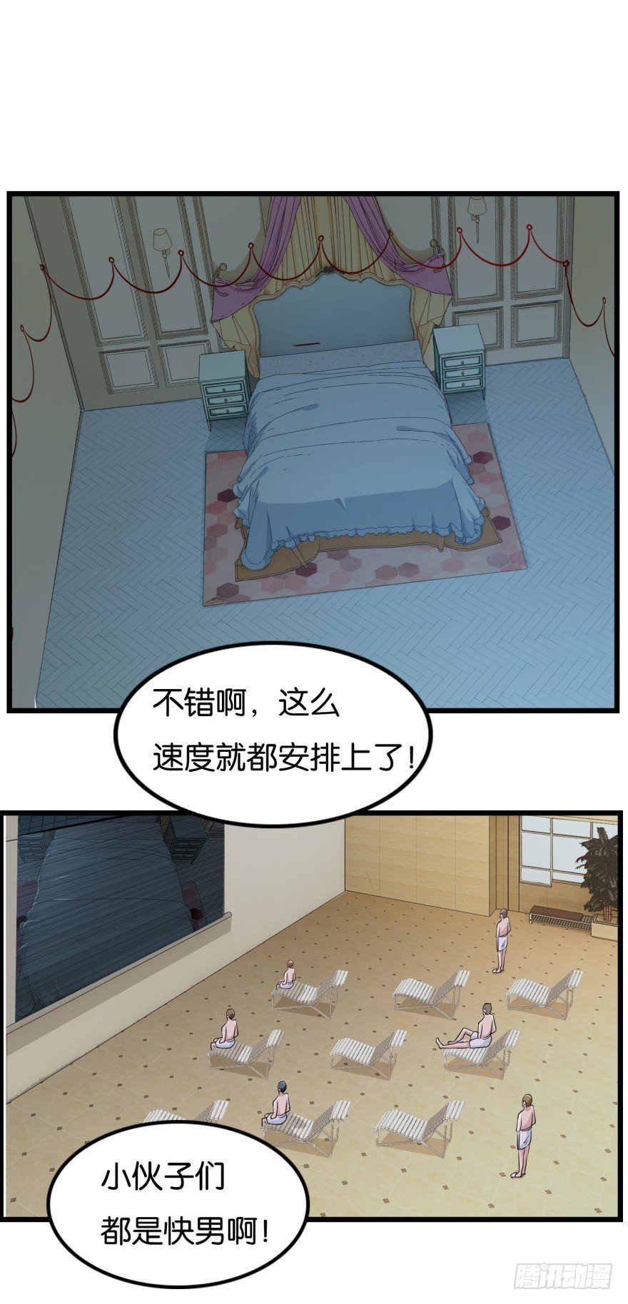 第九十回 惟川出手