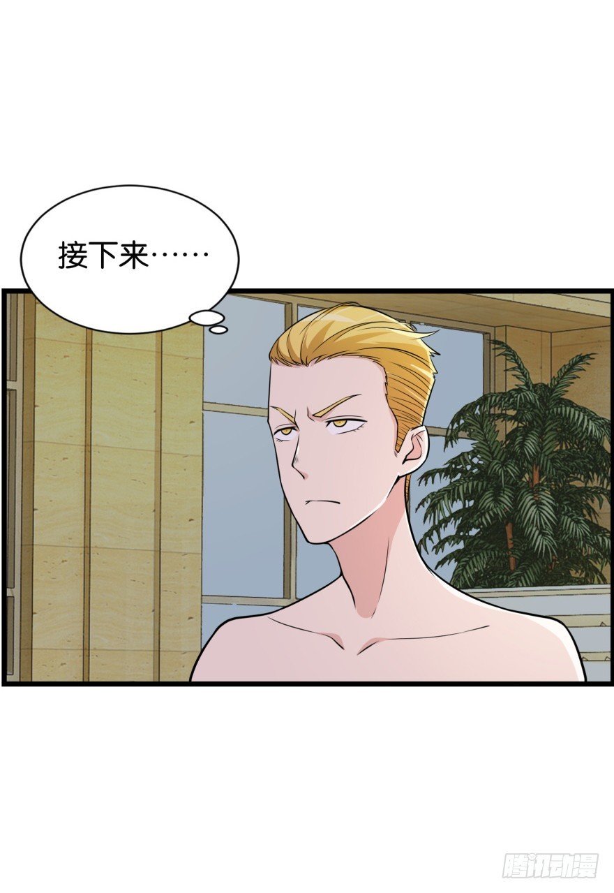 第九十回 惟川出手