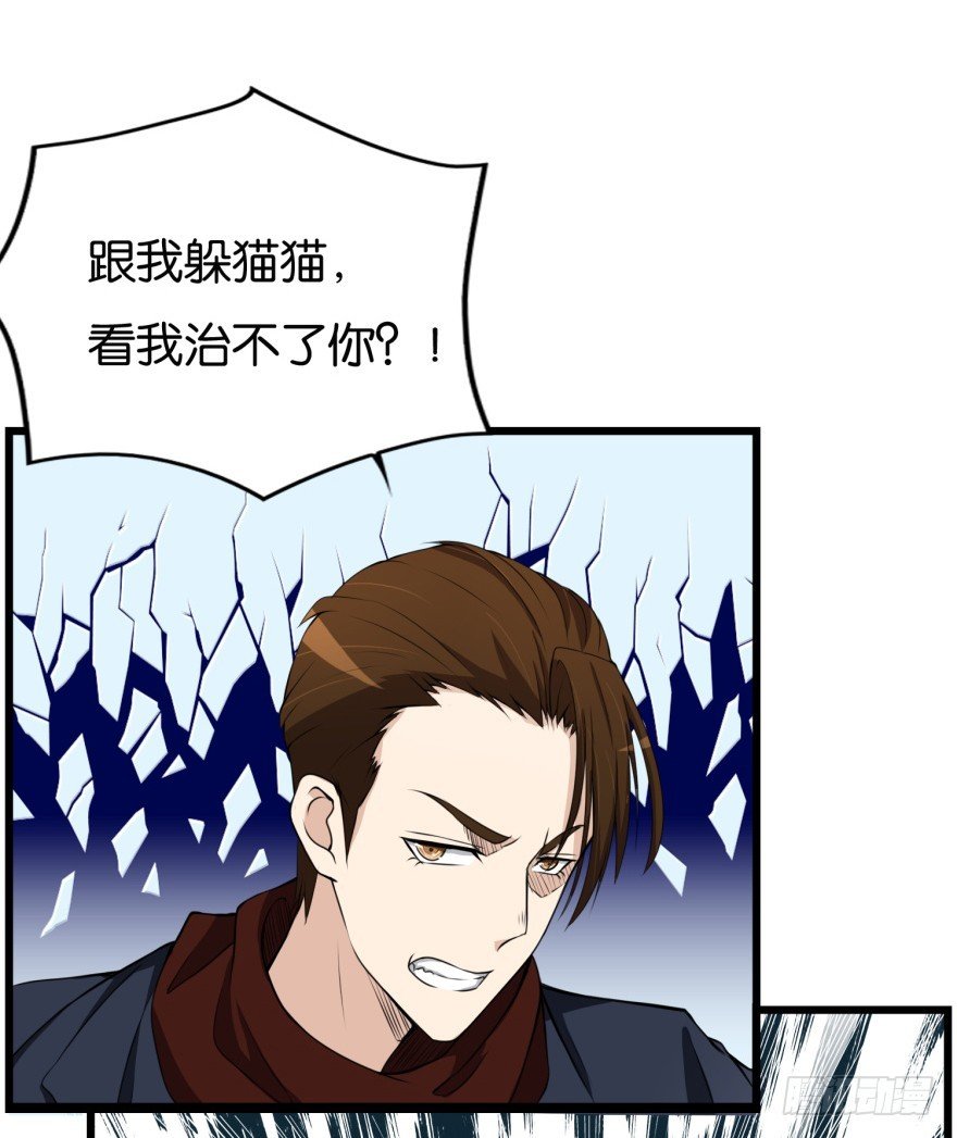 第九十回 惟川出手