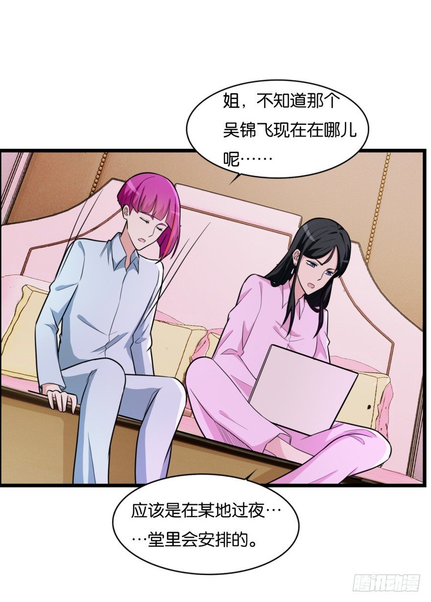 第九十回 惟川出手
