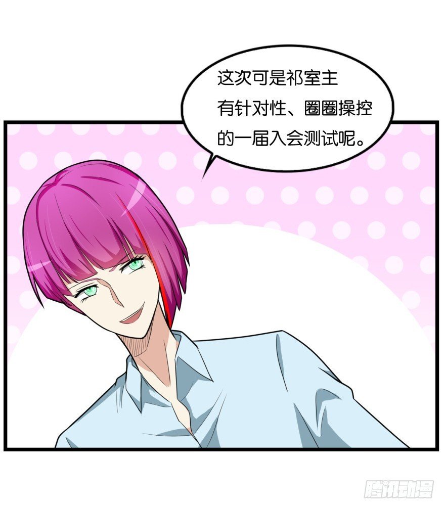 第九十回 惟川出手