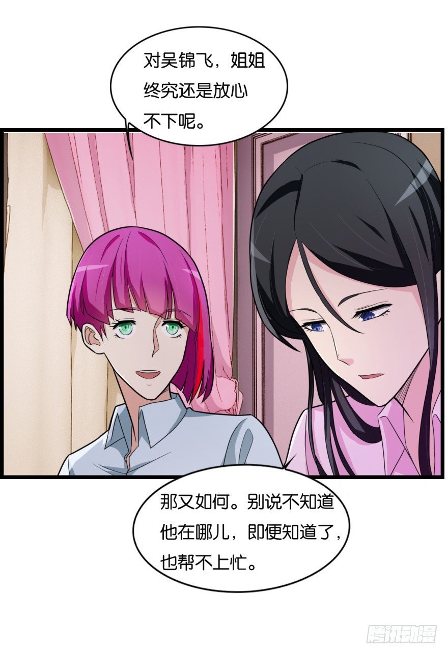 第九十回 惟川出手