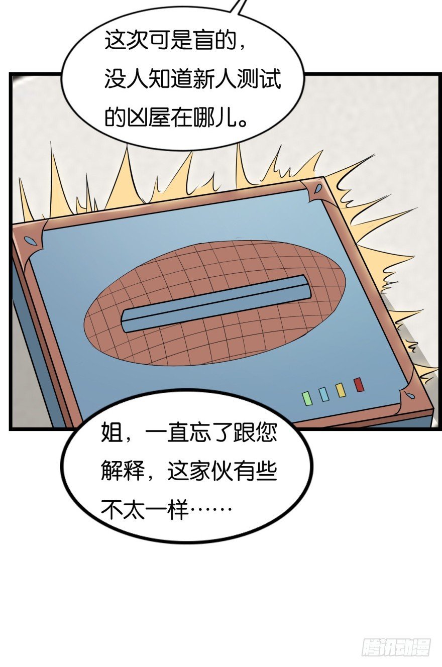 第九十回 惟川出手