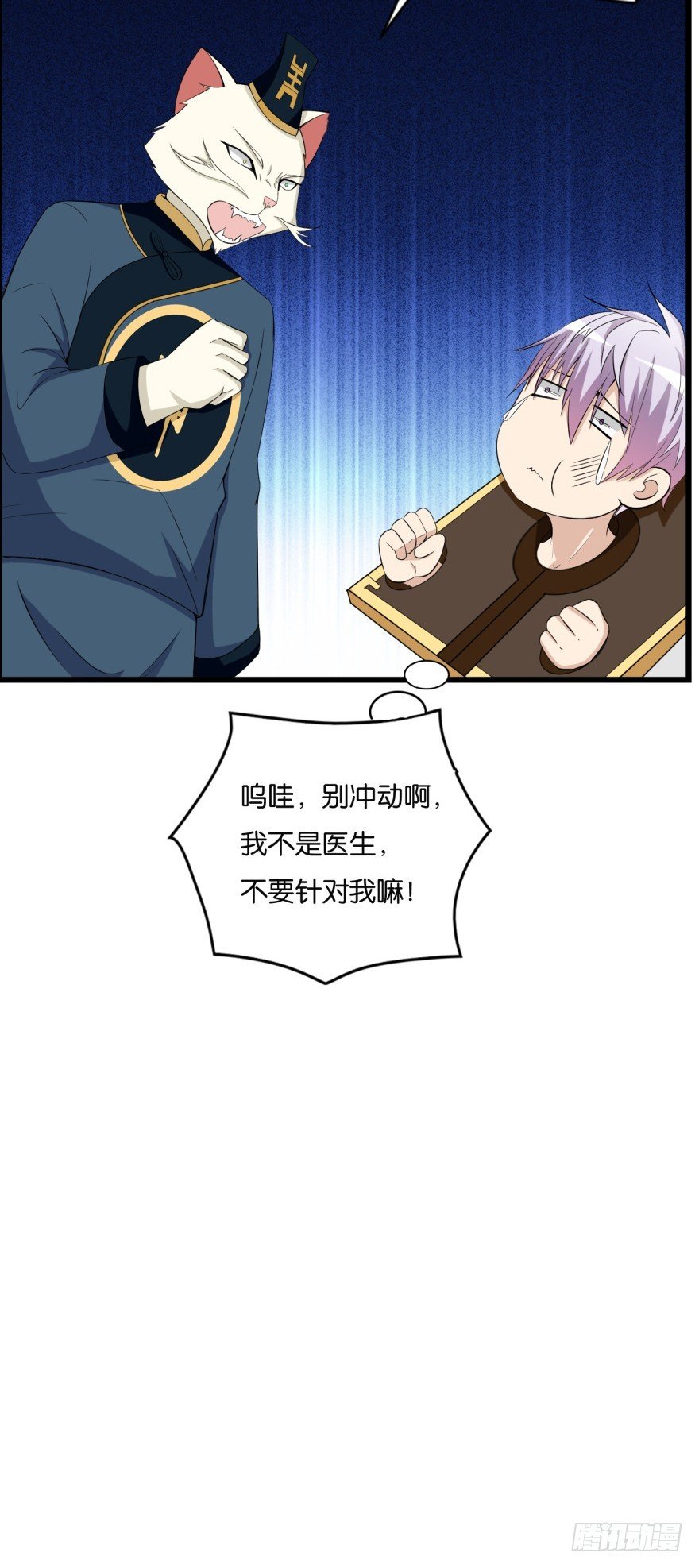 第九十二回 有争议的“好事”