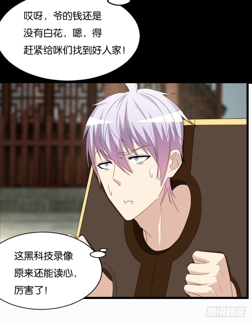 第九十二回 有争议的“好事”