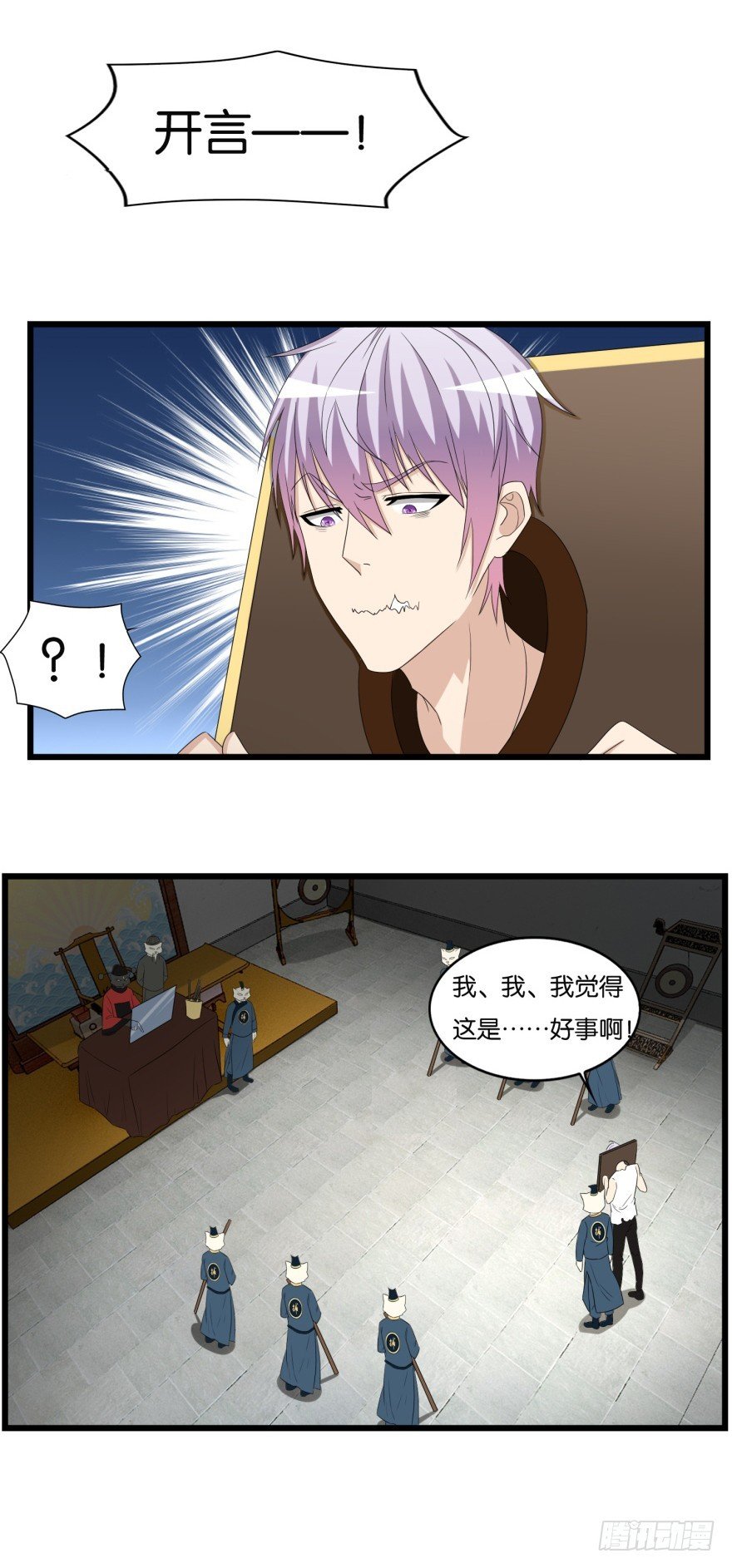 第九十二回 有争议的“好事”