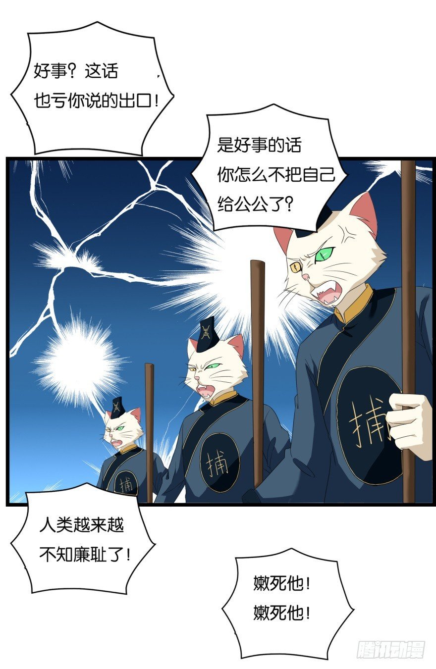 第九十二回 有争议的“好事”