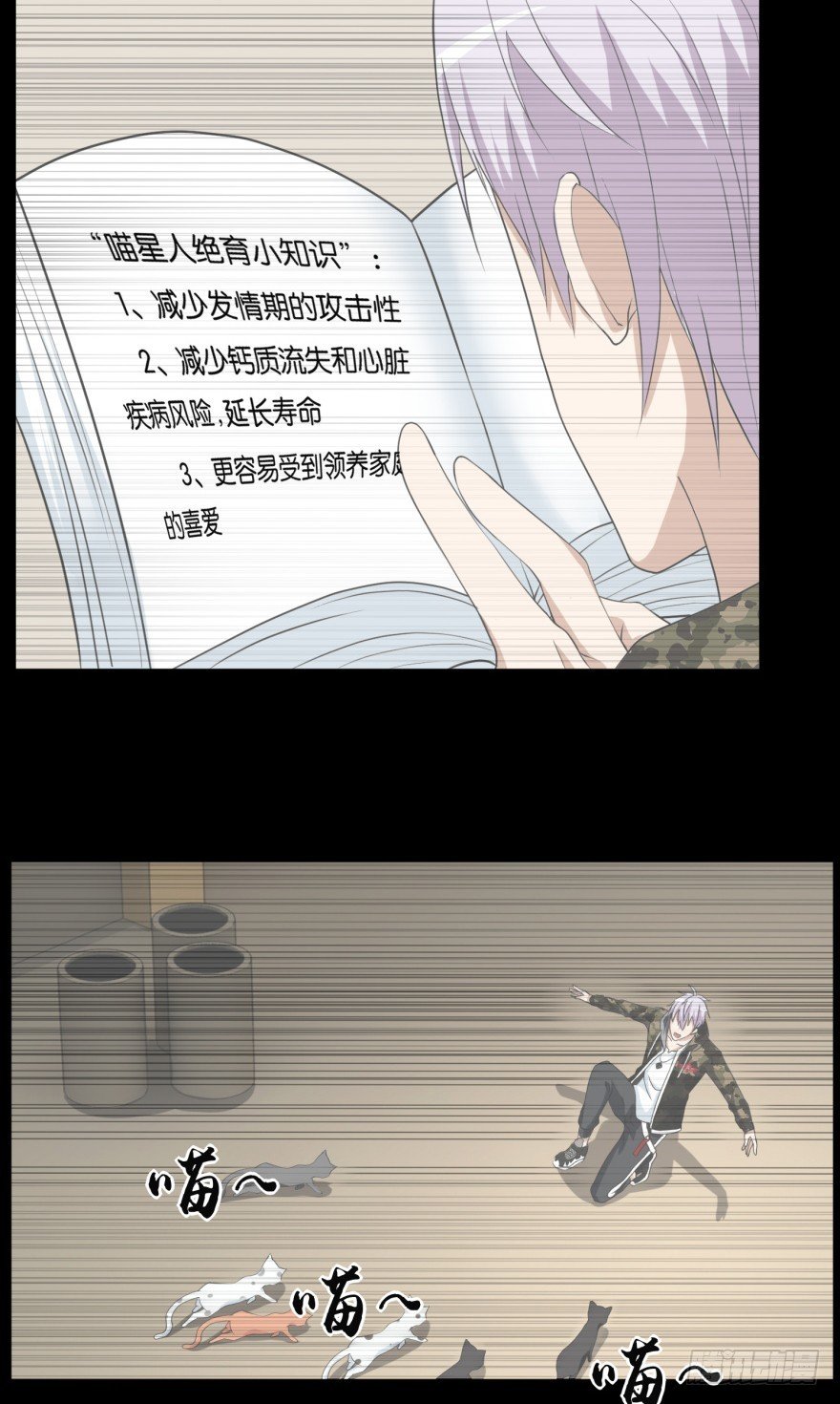 第九十二回 有争议的“好事”