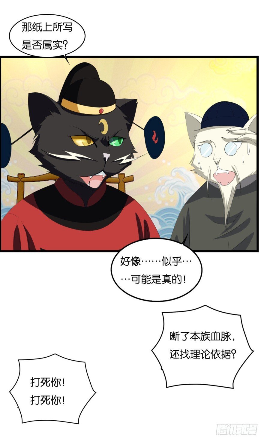 第九十二回 有争议的“好事”