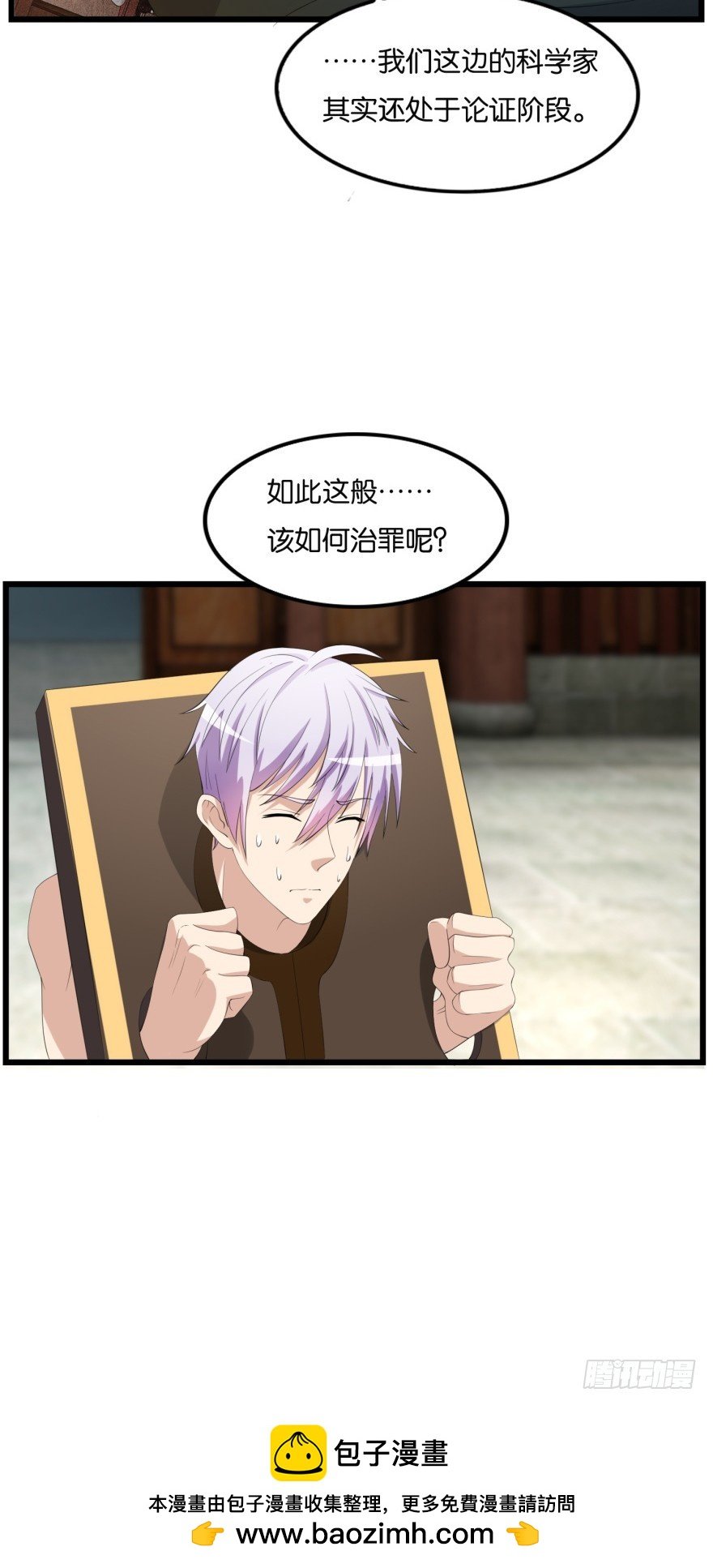 第九十二回 有争议的“好事”