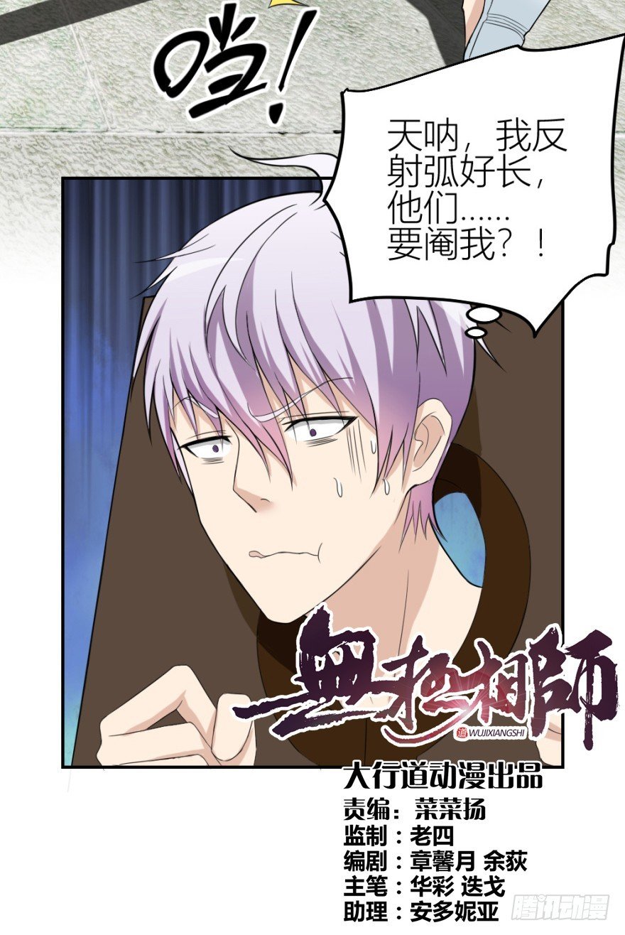 第九十三回 球完了？