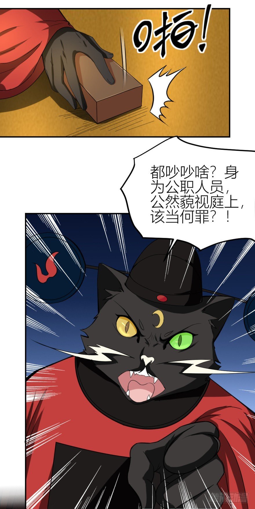 第九十三回 球完了？