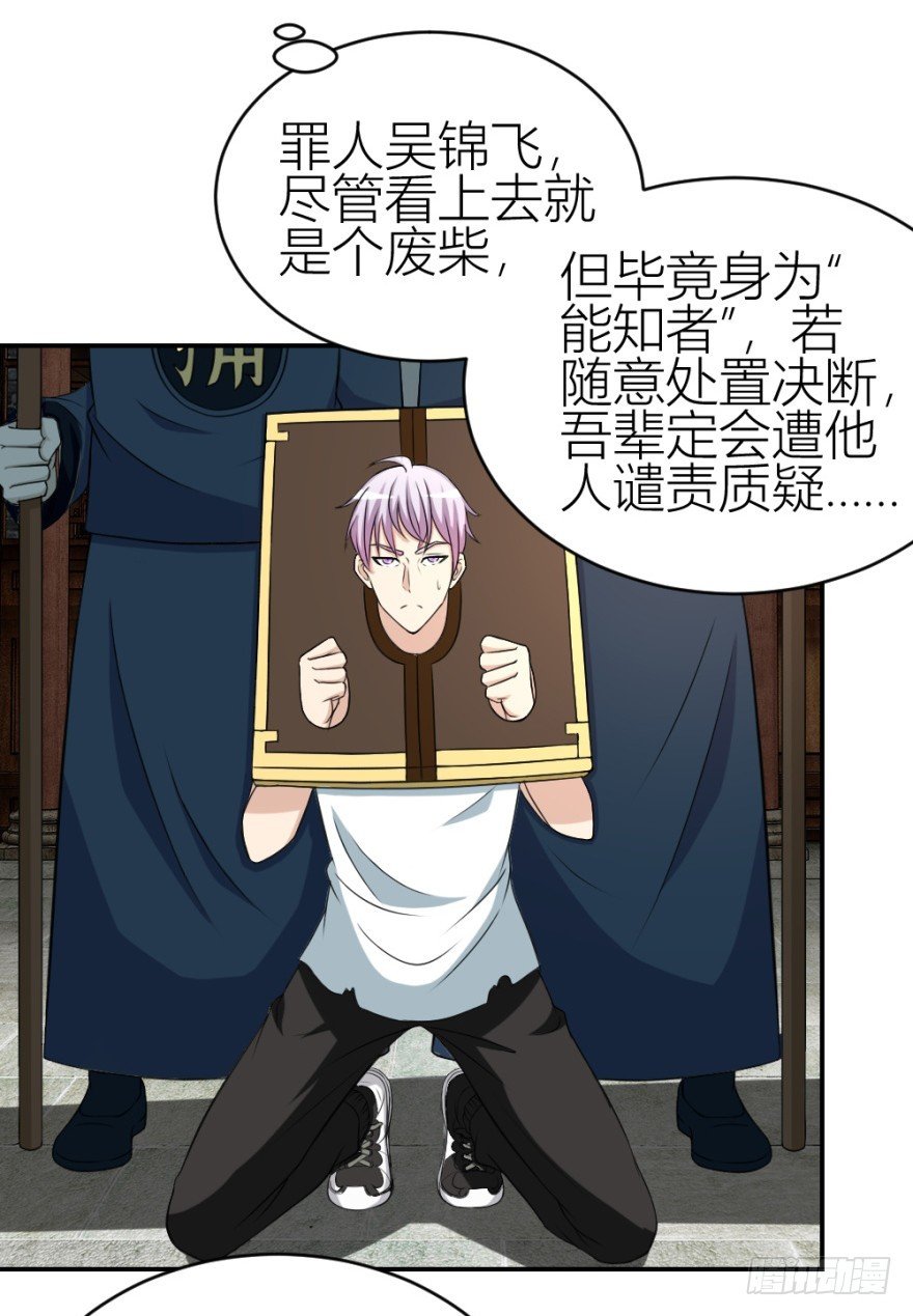 第九十三回 球完了？