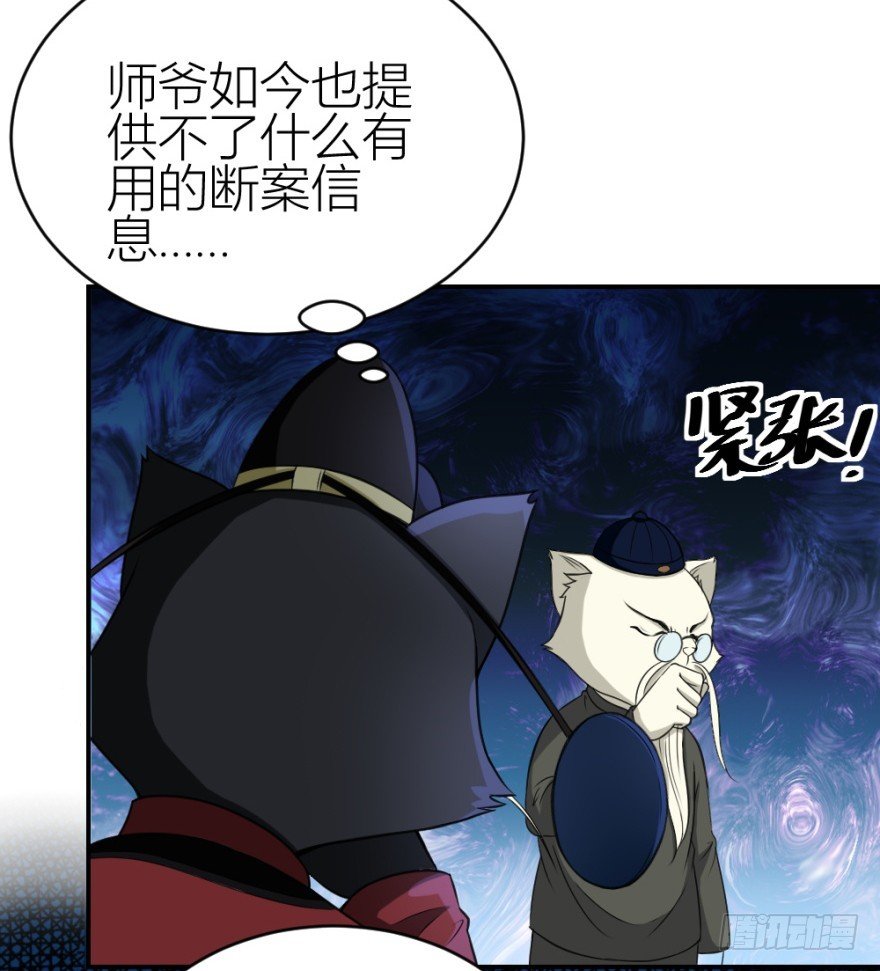 第九十三回 球完了？