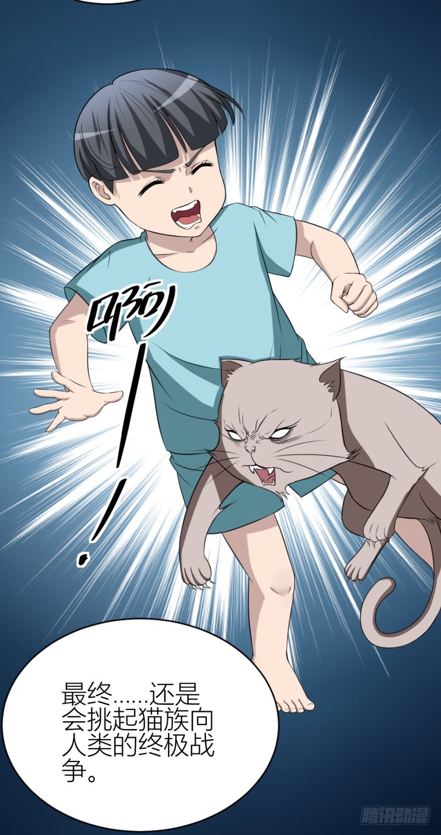 第九十三回 球完了？