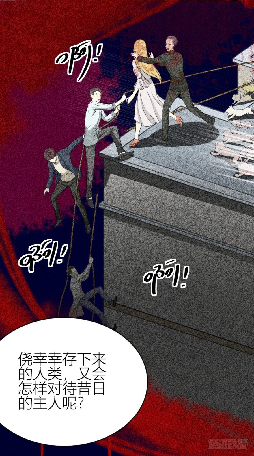第九十三回 球完了？