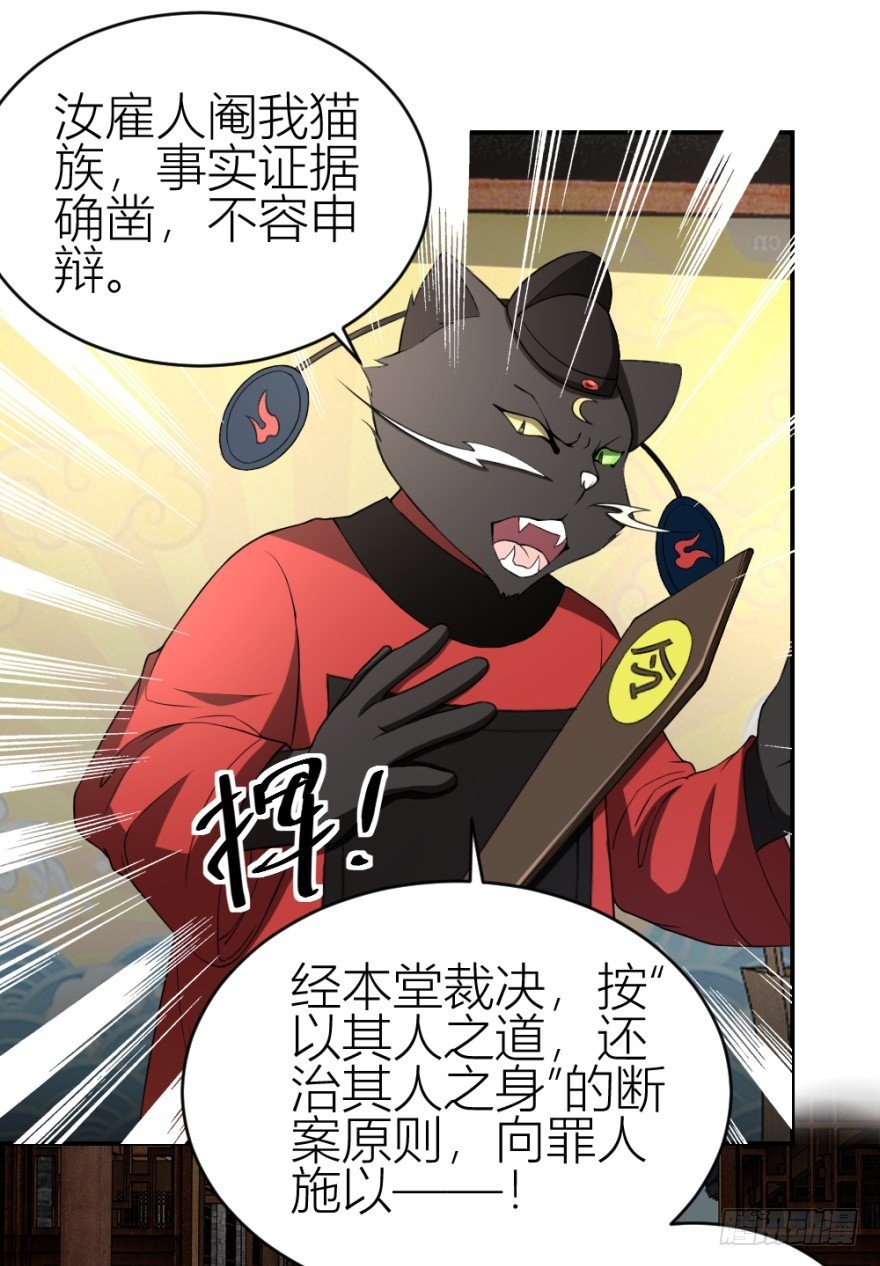 第九十三回 球完了？