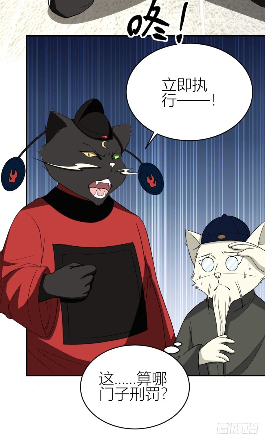 第九十三回 球完了？