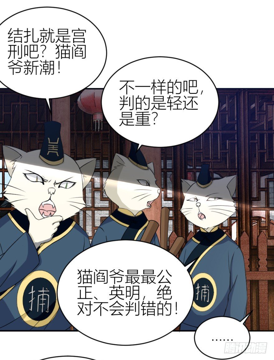 第九十三回 球完了？