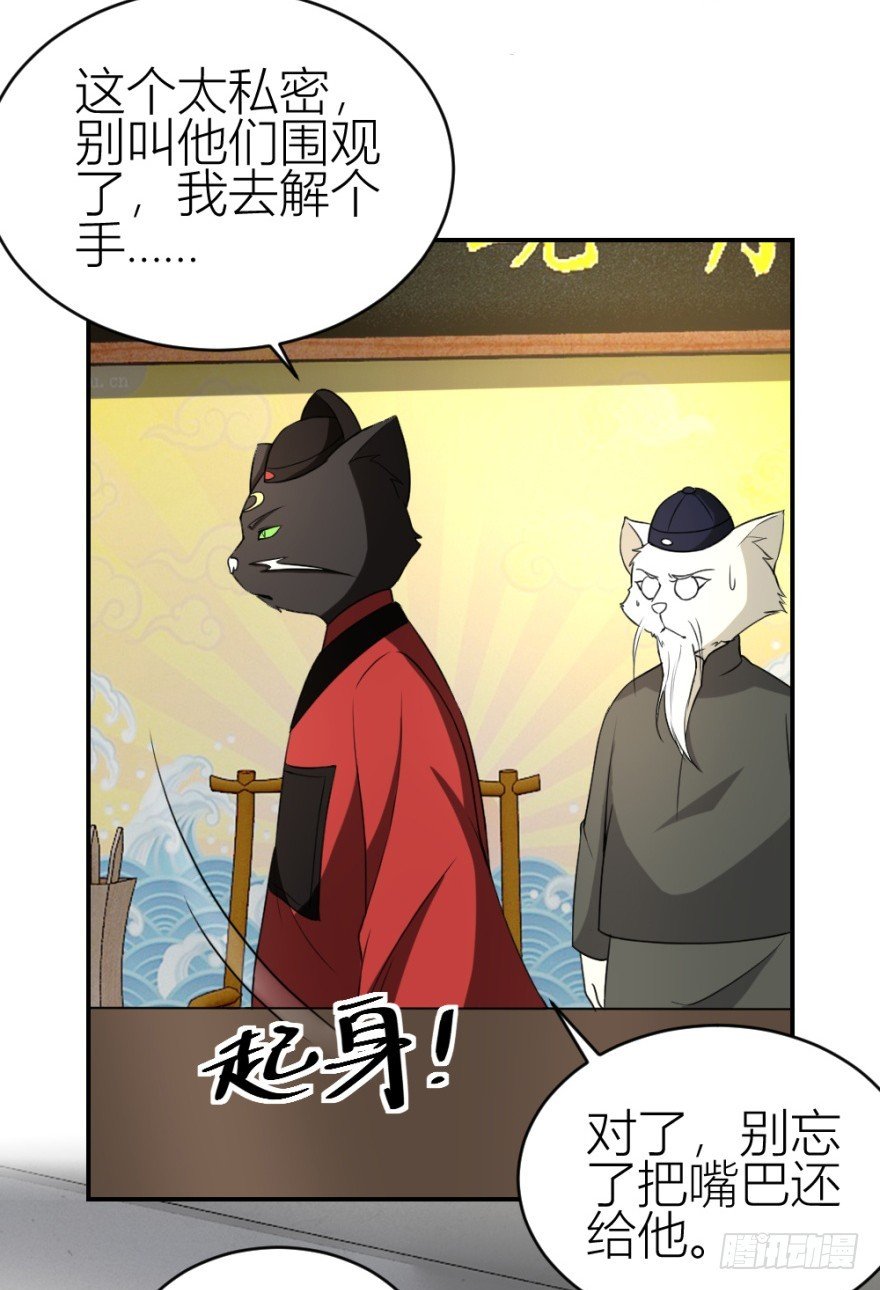 第九十三回 球完了？