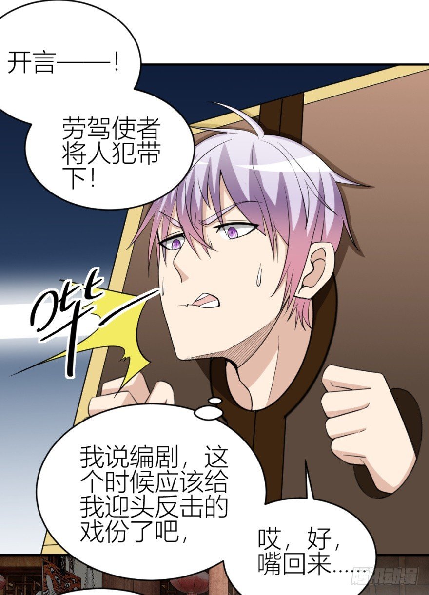 第九十三回 球完了？