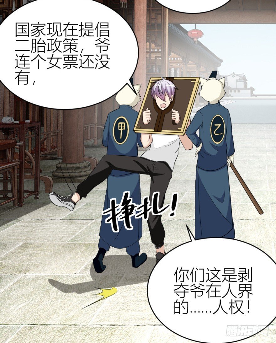 第九十三回 球完了？