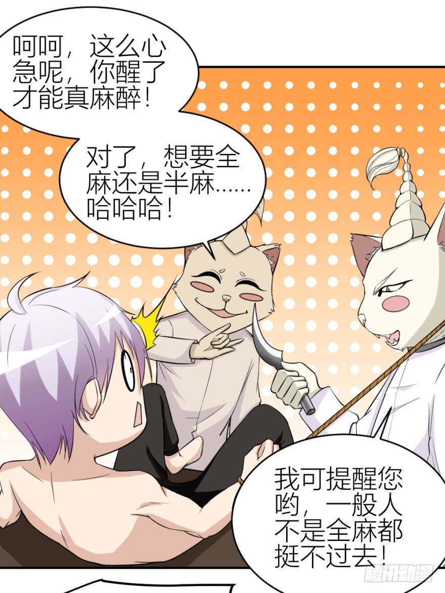 第九十三回 球完了？