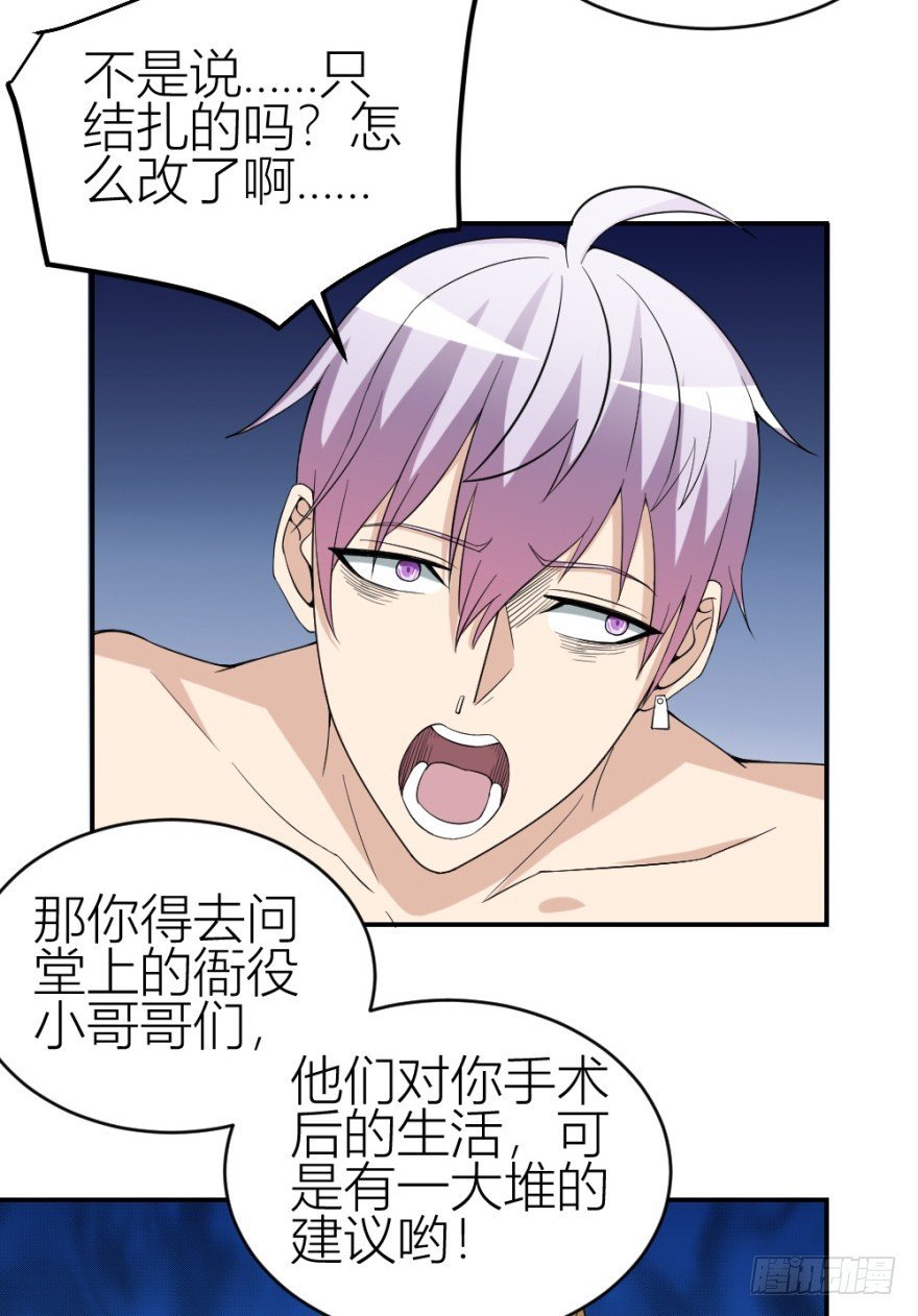 第九十三回 球完了？