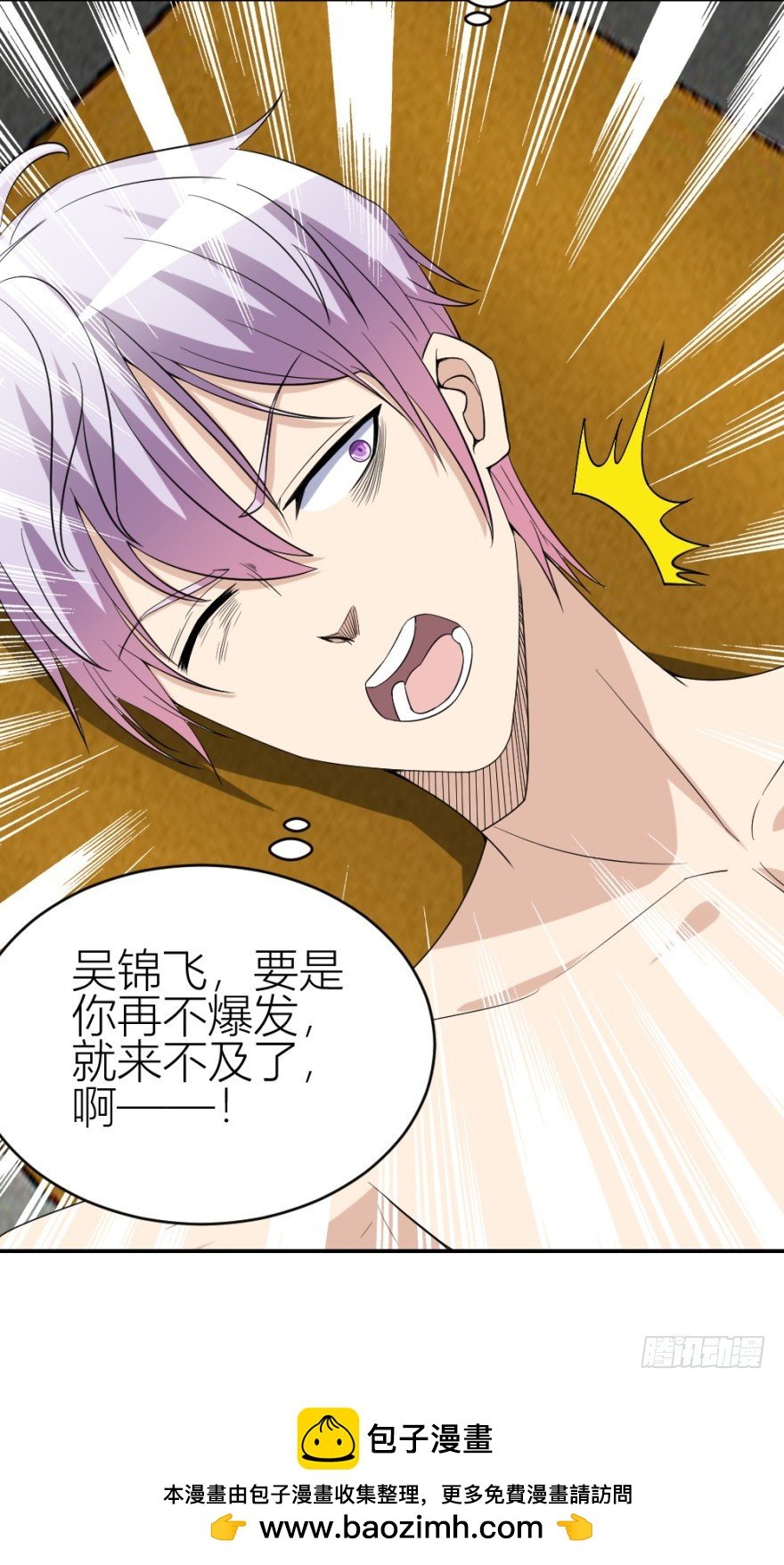 第九十三回 球完了？