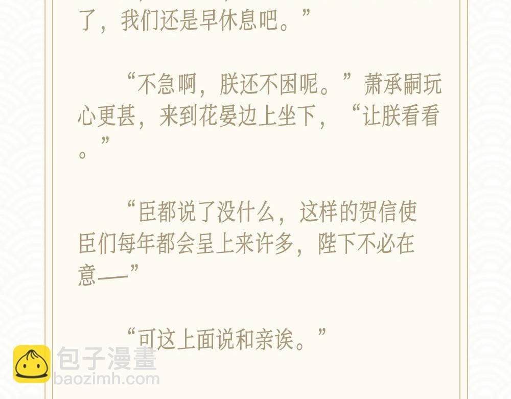 夏日番外福利