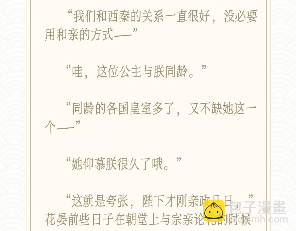 夏日番外福利