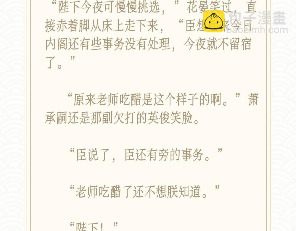 夏日番外福利