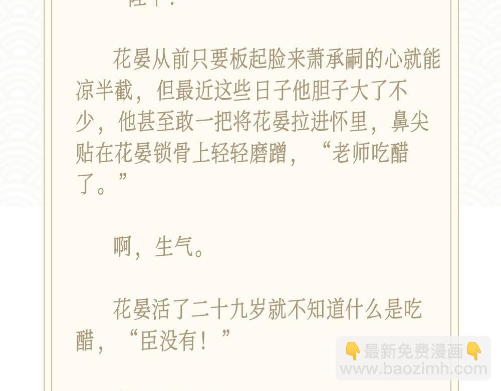 夏日番外福利