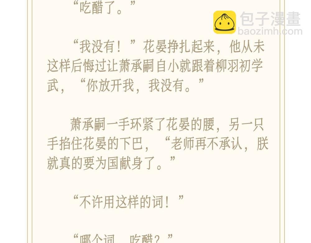 夏日番外福利