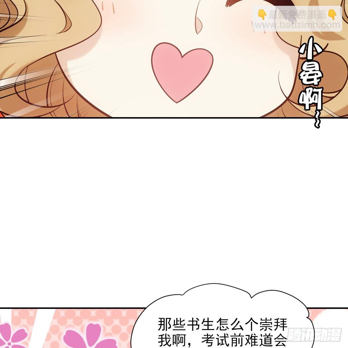 029爱徒