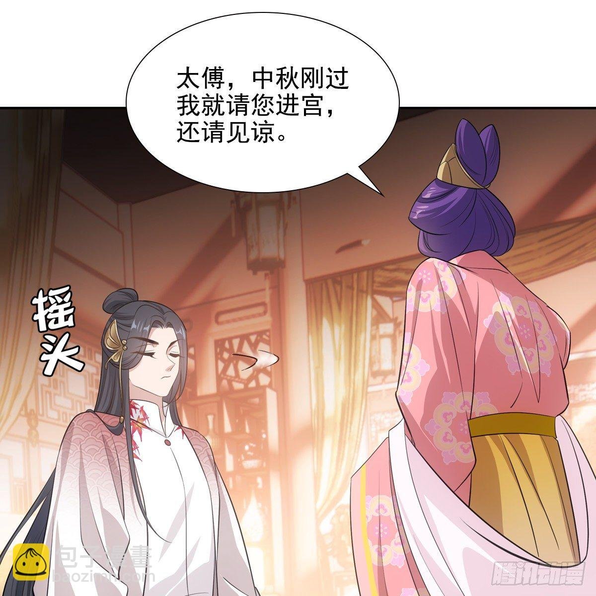 038皇后