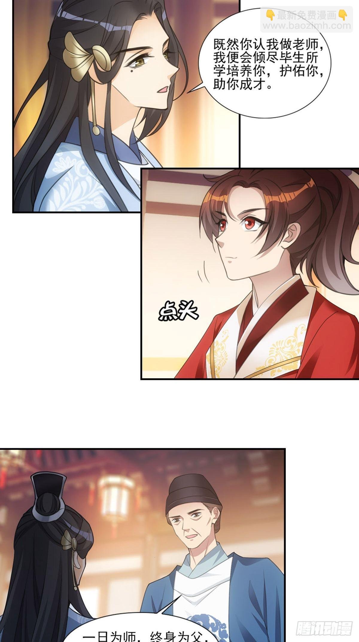 003拜师